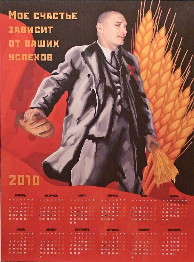 Плакат-календарь для ООО Лазурь